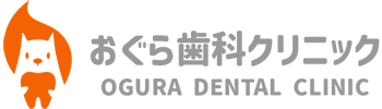 おぐら歯科クリニック